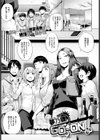 GO-ON！試し読み1ページ