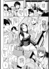 GO-ON！試し読み2ページ