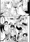 GO-ON！試し読み7ページ