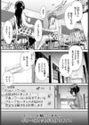 蒼穹マリオネッタ試し読み1ページ