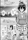 蒼穹マリオネッタ試し読み2ページ