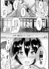 蒼穹マリオネッタ試し読み3ページ