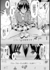 蒼穹マリオネッタ試し読み5ページ