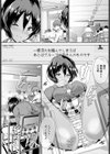 蒼穹マリオネッタ試し読み6ページ