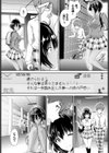 蒼穹マリオネッタ試し読み8ページ
