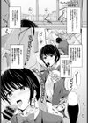 クチドメLover試し読み1ページ