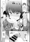クチドメLover試し読み3ページ