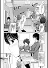 クチドメLover試し読み4ページ