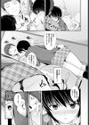 クチドメLover試し読み5ページ