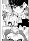 クチドメLover試し読み6ページ