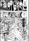 Brave of Fantasia試し読み3ページ