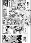 Brave of Fantasia試し読み6ページ