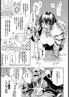 Brave of Fantasia試し読み7ページ