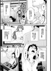 個室でお願いします試し読み1ページ