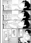 個室でお願いします試し読み2ページ