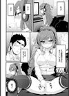 個室でお願いします試し読み4ページ