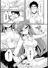 個室でお願いします試し読み5ページ