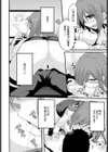 個室でお願いします試し読み6ページ