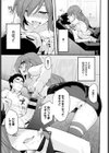 個室でお願いします試し読み7ページ