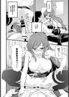 個室でお願いします試し読み8ページ