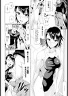 直方体summer試し読み4ページ