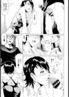 直方体summer試し読み5ページ