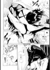直方体summer試し読み6ページ
