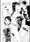 直方体summer試し読み8ページ