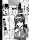 ばれてますよ彩音さん！？ 〜エッチなあーやの実況オナニー〜試し読み2ページ