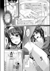 ばれてますよ彩音さん！？ 〜エッチなあーやの実況オナニー〜試し読み6ページ