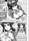 ばれてますよ彩音さん！？ 〜エッチなあーやの実況オナニー〜試し読み7ページ