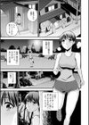 真夜中ランナーズ 〜巨乳陸女をイクまで中出しマッサージ〜試し読み3ページ