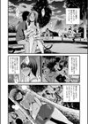 真夜中ランナーズ 〜巨乳陸女をイクまで中出しマッサージ〜試し読み4ページ