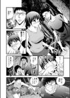 真夜中ランナーズ 〜巨乳陸女をイクまで中出しマッサージ〜試し読み6ページ