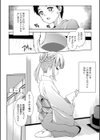 茶道部へようこそ。 〜ドS部長はチングリ作法がお好き〜試し読み2ページ