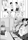 茶道部へようこそ。 〜ドS部長はチングリ作法がお好き〜試し読み3ページ