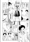茶道部へようこそ。 〜ドS部長はチングリ作法がお好き〜試し読み4ページ