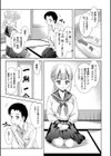 茶道部へようこそ。 〜ドS部長はチングリ作法がお好き〜試し読み5ページ