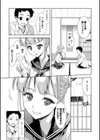 茶道部へようこそ。 〜ドS部長はチングリ作法がお好き〜試し読み6ページ