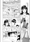 Hな歩みより 〜いじめっ子の義母が、お詫びに体で…〜試し読み2ページ