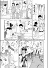 Hな歩みより 〜いじめっ子の義母が、お詫びに体で…〜試し読み3ページ