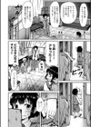 罰ゲーム⇒緊縛指導 〜言いなりっ子はオモチャにされる〜試し読み2ページ