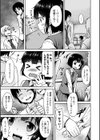 罰ゲーム⇒緊縛指導 〜言いなりっ子はオモチャにされる〜試し読み3ページ