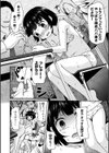 罰ゲーム⇒緊縛指導 〜言いなりっ子はオモチャにされる〜試し読み4ページ