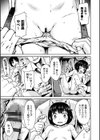 罰ゲーム⇒緊縛指導 〜言いなりっ子はオモチャにされる〜試し読み5ページ