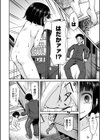 罰ゲーム⇒緊縛指導 〜言いなりっ子はオモチャにされる〜試し読み8ページ