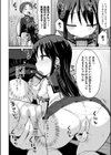 いけない女子トイレセックス 〜不良のあの娘に強●中出しプレイ〜試し読み6ページ