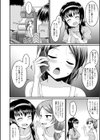 イノセントライズ 〜妹と彼女と中出し3Pセックス〜試し読み2ページ