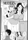 ママが受精してあげる試し読み3ページ