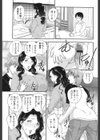 ママが受精してあげる試し読み4ページ